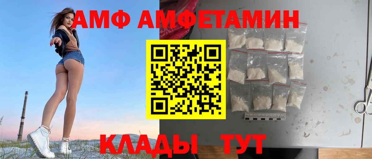 АМФ VHQ Отрадное