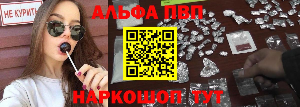 Отрадное  цены наркотик  A PVP крисы CK  Вход с VPN  A-PVP Соль  Alpha PVP 