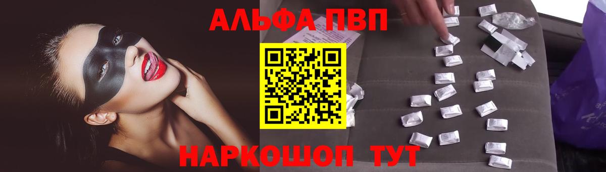 А ПВП кристаллы Отрадное