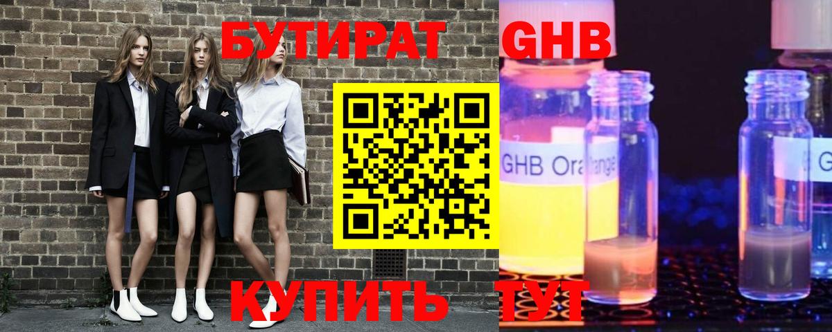 Отрадное  Бутират оксана  Вход с VPN 
