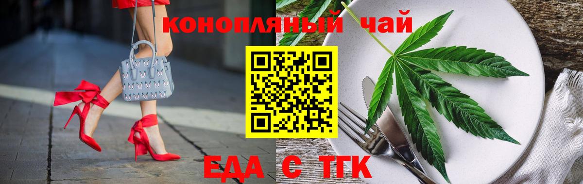 Отрадное  Cannafood марихуана  Вход с VPN 