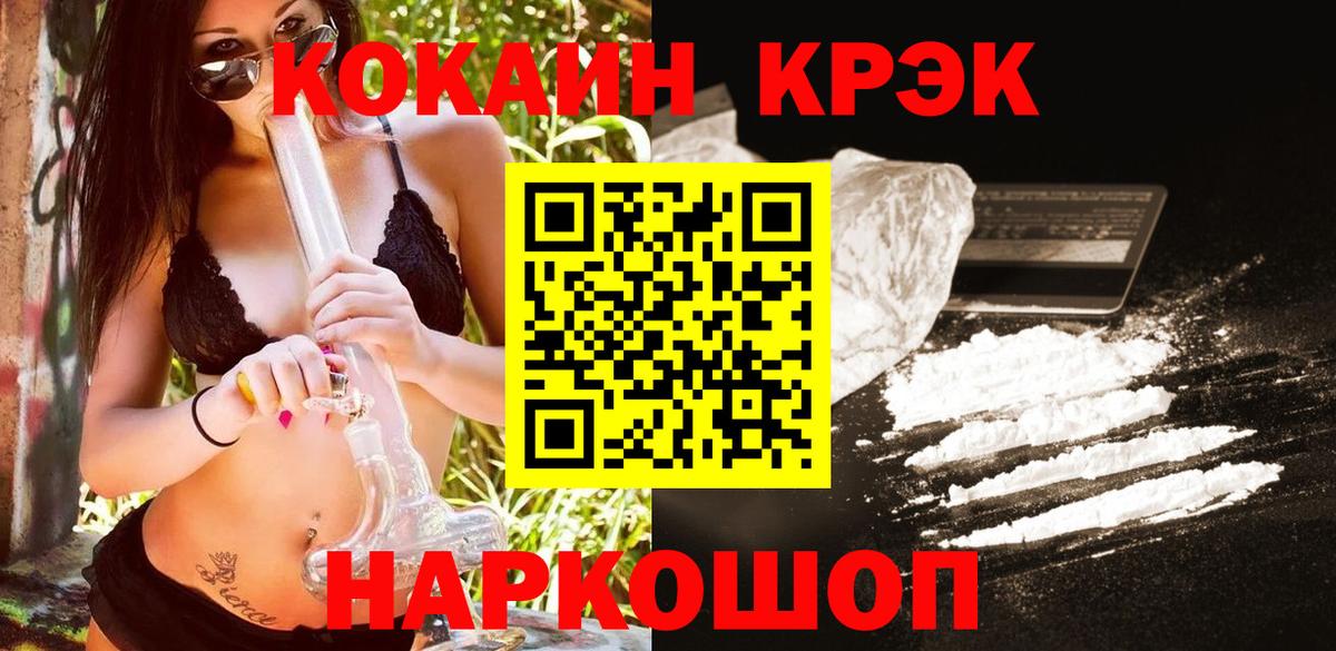 КОКАИН Columbia  Cocaine Эквадор  Отрадное  Вход с VPN 