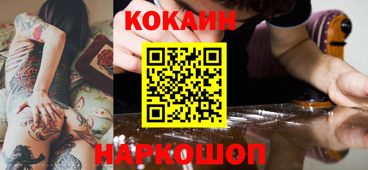 КОКАИН Эквадор Отрадное