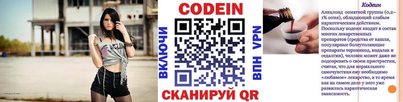 Codein Purple Drank  Отрадное 