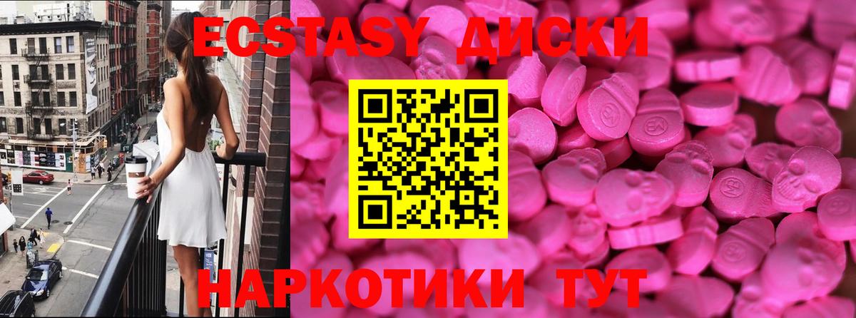 Ecstasy MDMA Отрадное