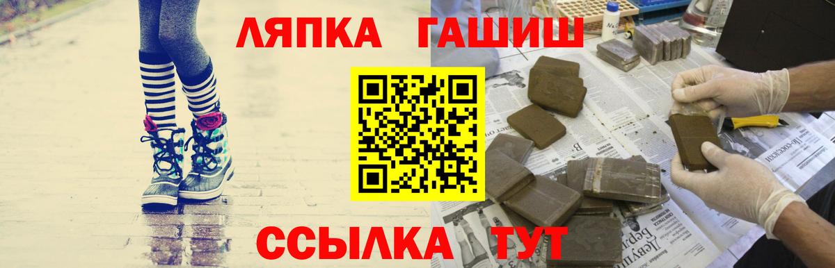 ГАШИШ Premium  ГАШ hashish  Отрадное  Вход с VPN 