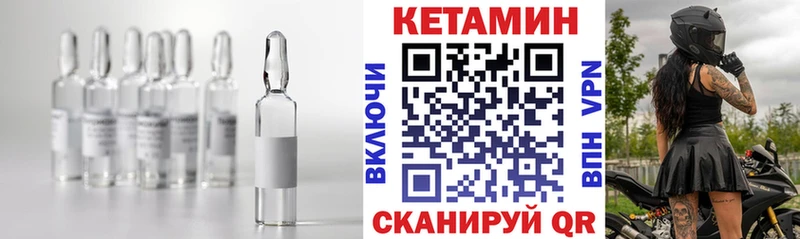 Кетамин VHQ  Отрадное 