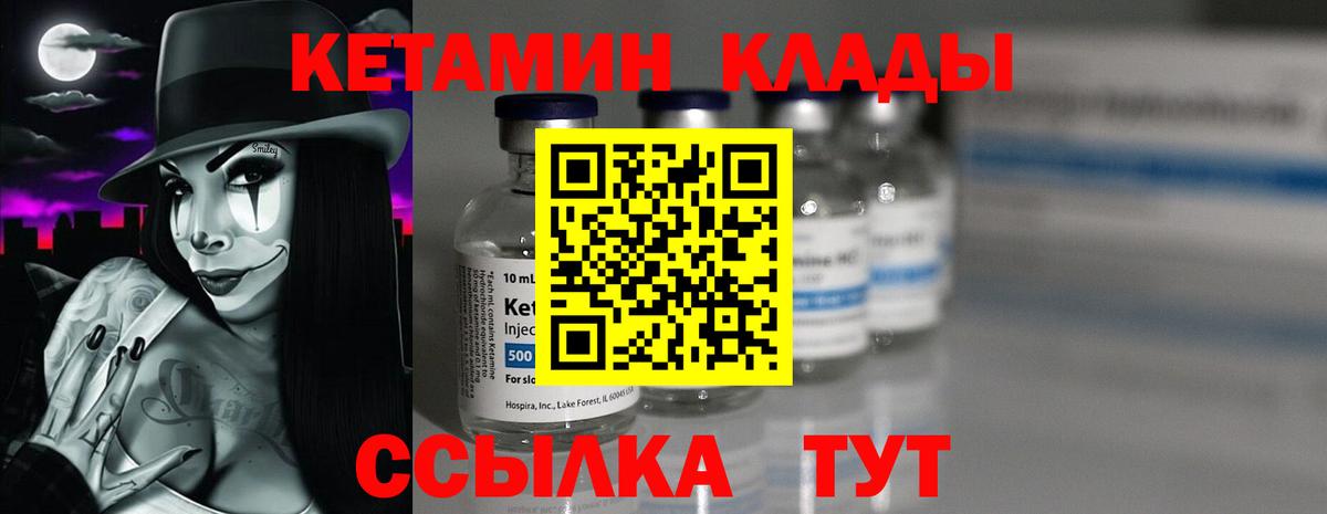 Кетамин ketamine  Вход с VPN  Отрадное 