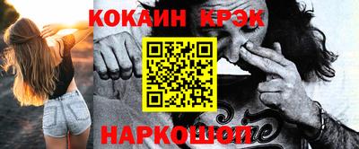 соль ск Апшеронск