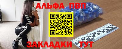 соль ск Апшеронск