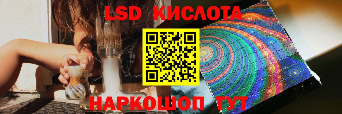 LSD-25 экстази кислота Отрадное