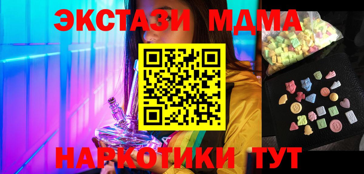 MDMA VHQ  MDMA кристаллы  Отрадное 