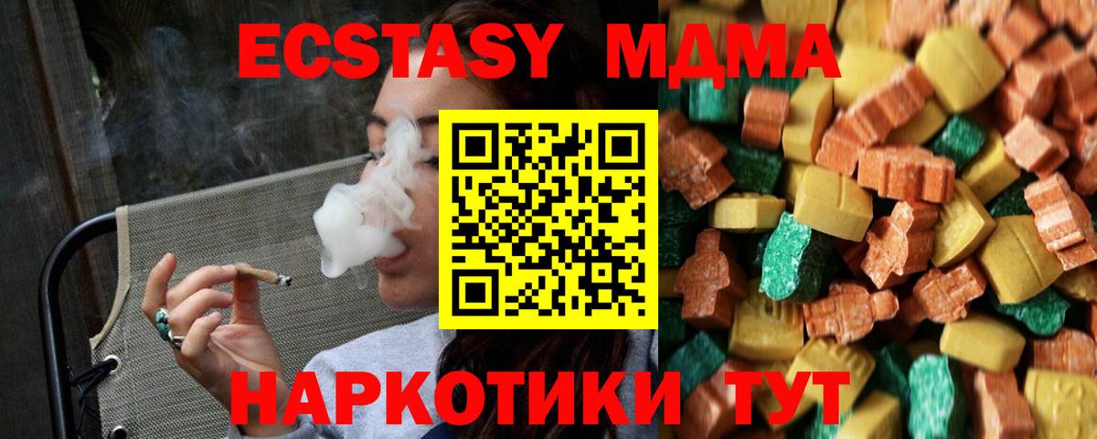 Отрадное  МДМА Molly  Вход с VPN  МДМА VHQ 