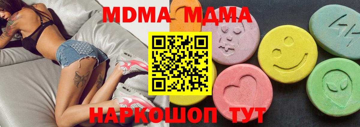 MDMA VHQ Отрадное