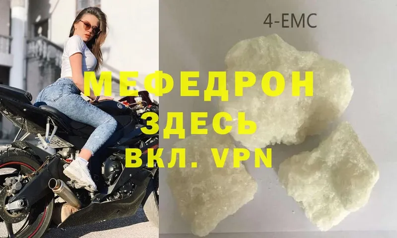 Мефедрон mephedrone  Отрадное 