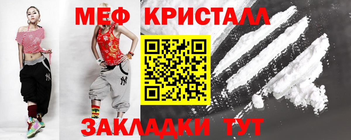 МЕФ  Отрадное  МЕФ  Меф VHQ  Меф кристаллы 