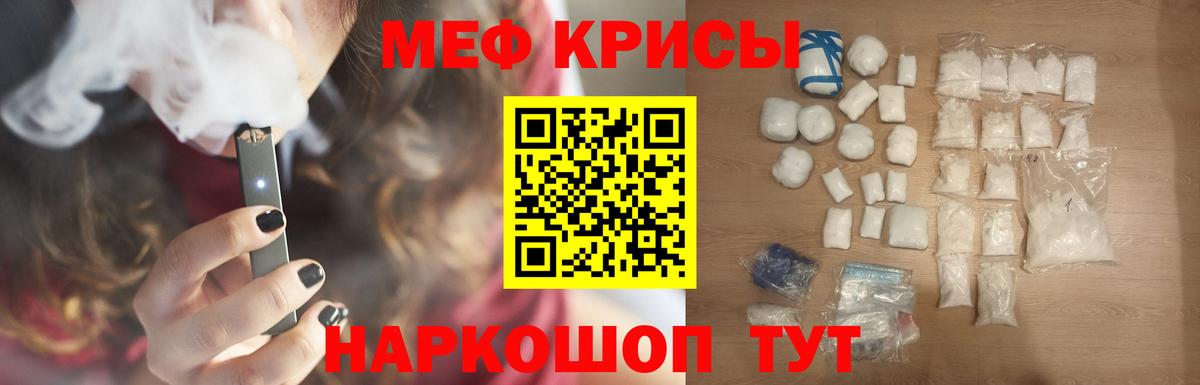 Отрадное  МЕФ кристаллы  МЕФ mephedrone  Меф  Вход с VPN 