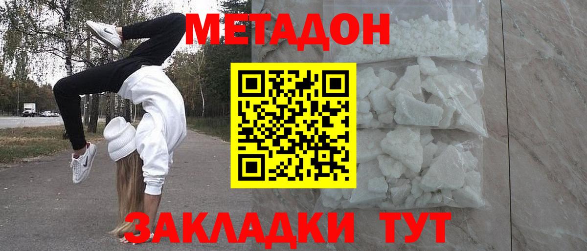 KRAKEN ссылки  Вход с VPN  Отрадное  МЕТАДОН белоснежный  Метадон VHQ 