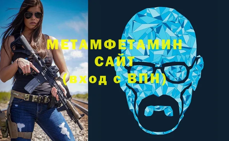 Метамфетамин винт  Отрадное 