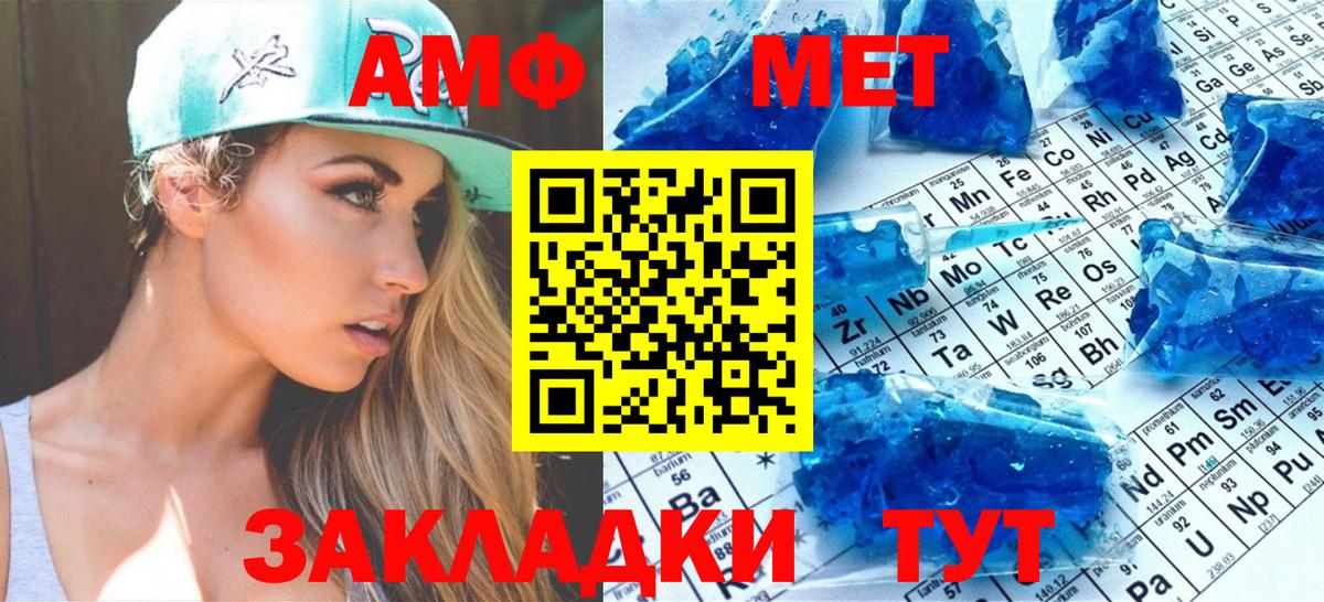 Метамфетамин Methamphetamine  Отрадное  Метамфетамин Methamphetamine 