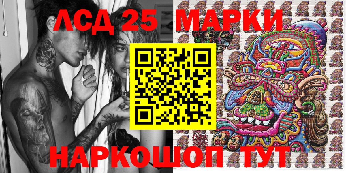 Марки N-bome 1,8мг  Марки N-bome 1,8мг  Вход с VPN  Отрадное 