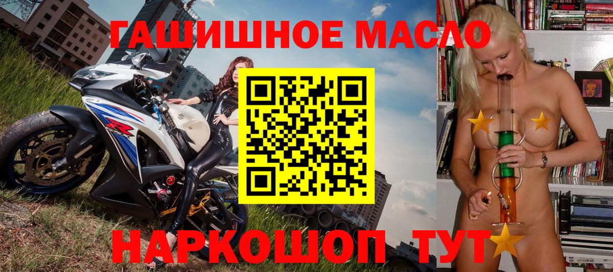 MEGA ТОР  наркошоп  Дистиллят ТГК жижа  Отрадное  Дистиллят ТГК вейп 