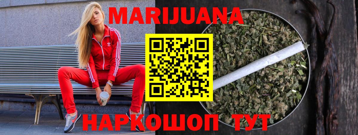 Бошки Шишки семена  Марихуана Amnesia  Отрадное  Вход с VPN  Бошки Шишки White Widow 