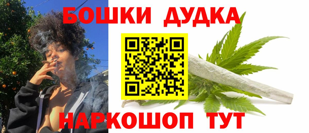 Бошки марихуана конопля Отрадное