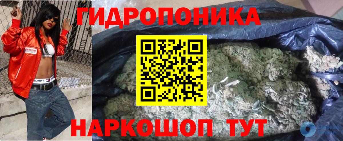 Марихуана тримм Отрадное